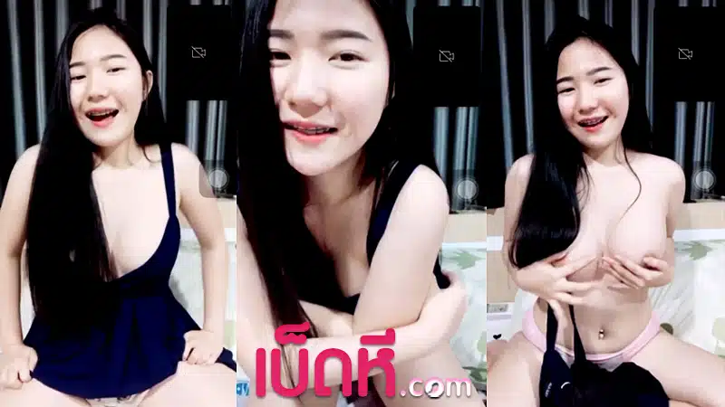 คลิปหลุด พลอย มีนโป สาวหมวยนมใหญ่ จัดคอลเสียวVK โยกเอวเต้นยั่วเย็ดเบ็ดหีช่วยตัวเองอย่างเสียวเลย คลิปกำลังเป็นกระแสตอนนี้