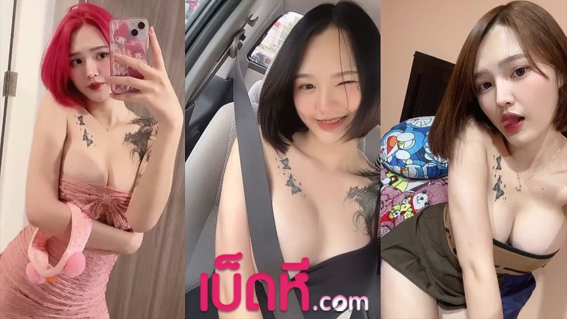 คลิปโป๊ Onlyfans น้องหมวยลี่ Mueyliex สาวLGBT โคตรน่าเย็ดเลย ลีลาโม๊คควยอย่างเสียวไม่รู้ตอนเย็ดสดจะฟิลเหมือนผู้หญิงหรือเปล่า