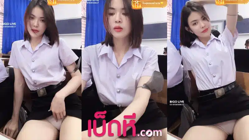 คลิปหลุด ไลฟ์สด นักศึกษา โชว์หี ขาวเนียนหีชมพูน่าเย็ดจริงๆ น้องหมิวไลฟ์สุดสยิว เขี่ยหีสวยหัวนมชมพูแหย่ร่องหียั่วเย็ดxxx