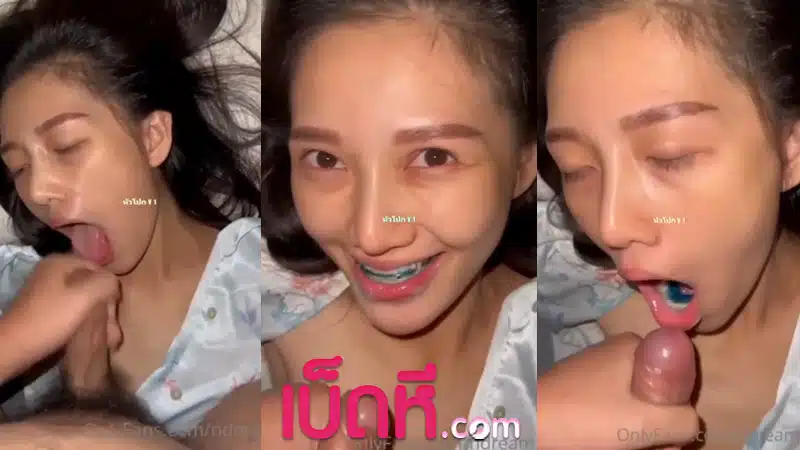 คลิปโป๊ Onlyfans น้องดรีม ndream สาวหน้าสวยอมควยเก่ง โม๊คควยxxx โครตเด็ด ก่อนหนุ่มชักแตกคาปากเลยกลืนน้ำเงี่ยนเด็ดๆ