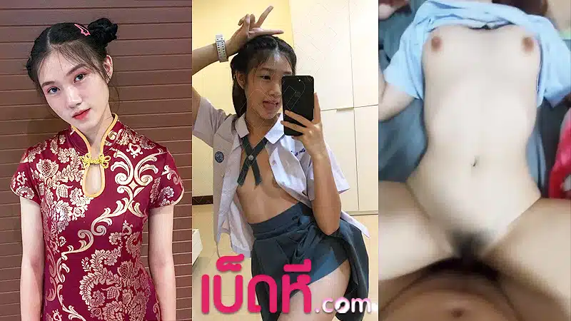 คลิปหลุด xxx หีนักเรียน น้องน้ำหวาน โดนแฟนเย็ดสดแล้วถ่ายคลิป หุ่นเด็ดขาวน่าฟัด โดนกระแทกหรเนียนๆ โคตรเสียว