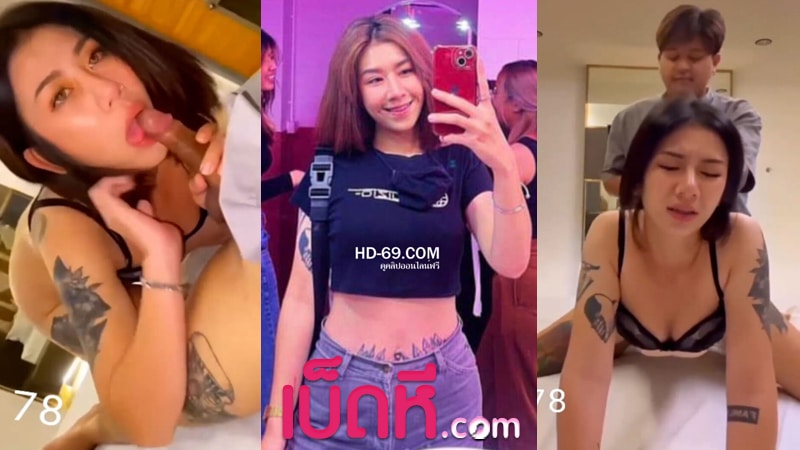 คลิปหลุดไทย เย็ดสาวน่ารัก หุ่นดีxxx โม๊คควยโคตรเงี่ยน นั่งขย่มควยเอาหีบดควย โคตรเด็ดเลย ดูแล้วใครชักว่าวน้ำไม่แตกก็บ้าละ