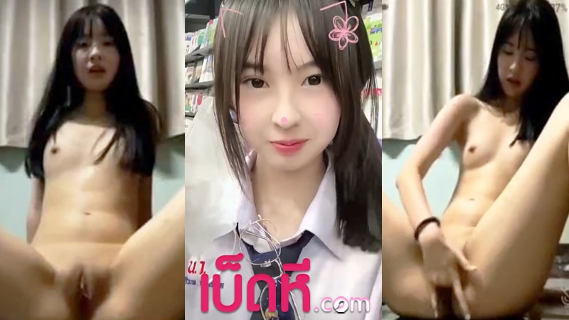 ดูหีนักเรียน ตั้งกล้องติ้วหี รับงานเต้นยั่วเย็ด ก่อนถอดเสื้อผ้าออกทีละชิ้น นั่งแหกหีเขี่ยเม็ดแตดครางเสียวหีน้ำแตกคามือ
