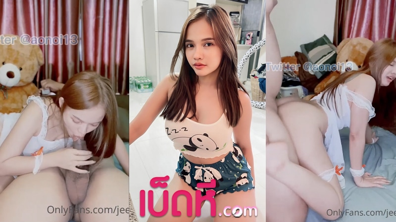 คลิปโป๊ jeenzen น้องส้ม อมควยแล้วโดนเย็ด สาวนมใหญ่น่ารัก ใส่ชุดขาวยั่วๆ ล้วงควยโม๊ค Onlyfans ขึ้นขย่มควยเย็ดร่อนหีอย่างเงี่ยน