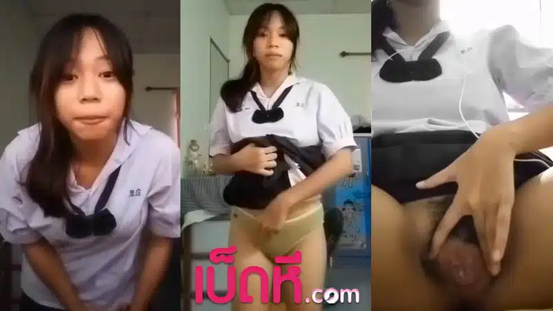 หลุดนักเรียน น้องข้าวหอม สาววัย 14 เงี่ยนหี อัดคลิปช่วยตัวเอง เล่นเสียวคาชุดนักเรียน เขี่ยหีจนน้ำเยิ้มติดกางเกงใน เบ็ดหีครางเสียวโคตรเงี่ยน