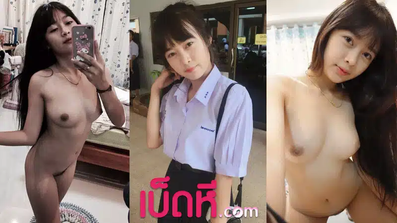 คลิปหลุด คอลเสียว ในตำนาน น้องบิวตี้นักเรียนไทยขี้เงี่ยน ตั้งกล้องคอลเสียวโคตรดเด็ด นมสวย หีน่าเย็ด ติ้วรูหีตัวโคตรเสียว ทำหน้าฟินสุดๆ