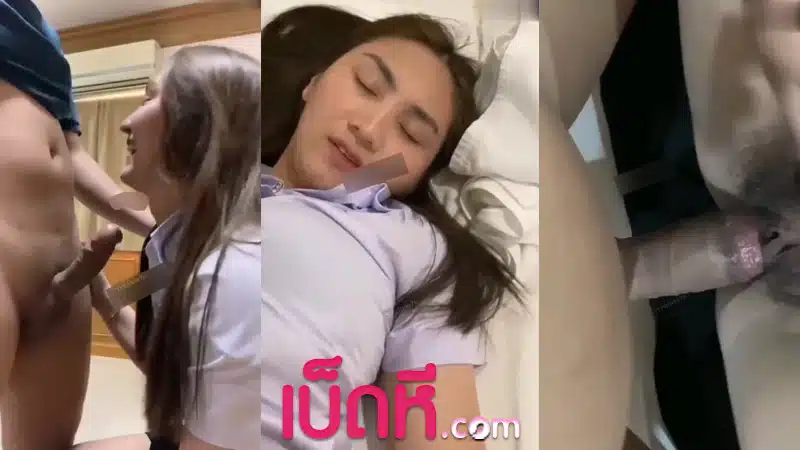 คลิปหลุดนักศึกษา สาวบัญชี หุ่นน่าเย็ด นมแน่นๆ สุดร่านxxx ตั้งกล้องโม๊คควยให้แฟน โคตรเสียว ก่อนจะโดนเขี่ยหี จับตอกรูหีสดด้วยท่าเบสิค