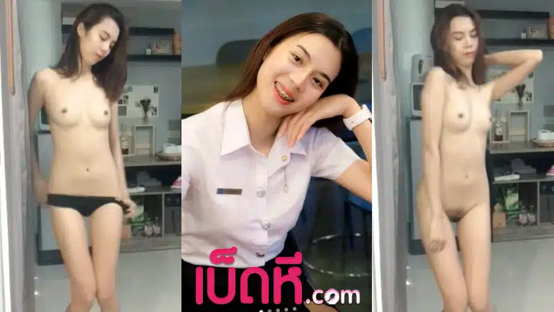 คลิปโป๊ นักศึกษา รับงานคอลเสียว หน้าตาน่ารัก เต้นยั่วเย็ดxxx ค่อยๆถอดทีละชิ้น เห็นนมเห็นหี หมอยดกดำ แหวกหีโชว์หน้ากล้อง โคตรเสียว