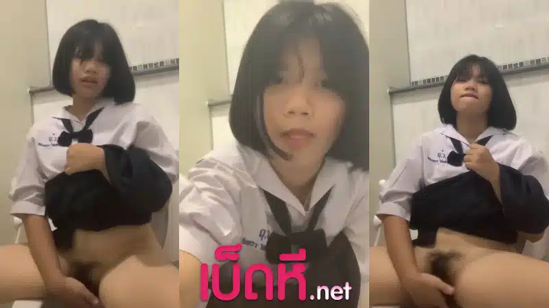 คลิปหลุดนักเรียนไทย เงี่ยนทนไม่ไหว แอบมาเบ็ดหีในห้องน้ำ นักเรียนคอลเสียว คันหีช่วยตัวเอง อัดคลิปเก็บไว้ นั่งติ้วหีคาชุดนักเรียน