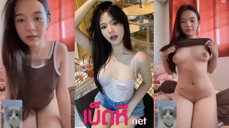 คลิปหลุด คอลเสียว สาวนักศึกษาปี1 งานดีจัดตั้งกล้องบีบนมยั่วเย็ด ค่อยๆถอดเสื้อออก เห็นเต้านมใหญ่น่าเลีย เงี่ยนหีxxx แคมหีเนียน