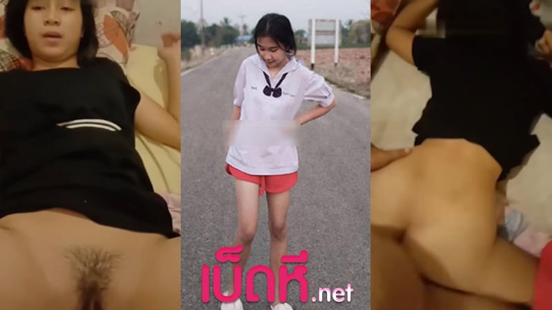 คลิปหลุดนักเรียน งานทางบ้าน พ่อเลี้ยงถ่ายคลิปเย็ดลูกเลี้ยง หมอยกำลังขึ้น หีฟิตควยใหญ่ยัดแทบไม่เข้า กระแทกหีเย็ดโคตรมันส์ แตกในคารู