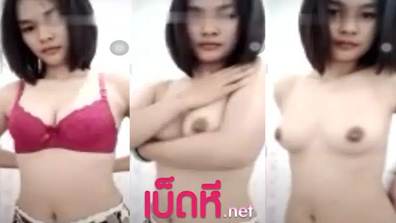 คลิปหลุดคอลเสียว นักศึกษาปี1 วัยกำลังเงี่ยน นั่งเบ็ดหีช่วยตัวเอง xxx ขาวเนียนนมใหญ่ นั่งแหกหีบีบนมยั่วเย็ด อยากยัดควยช่วยเย็ดหีน้องจริงๆ
