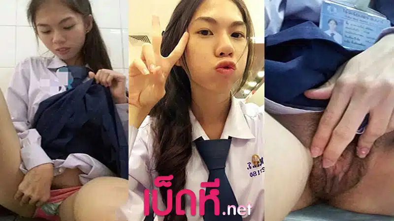 คลิปหลุดนักเรียน เบ็ดหีคาชุด เด็กนักเรียนโรงเรียนพระแม่มารี ถ่ายคลิปคอลเสียวตัวเอง ส่งยั่วเย็ดแฟนต่างห้อง หีใหญ่เกินวัยโคตรน่าเย็ด