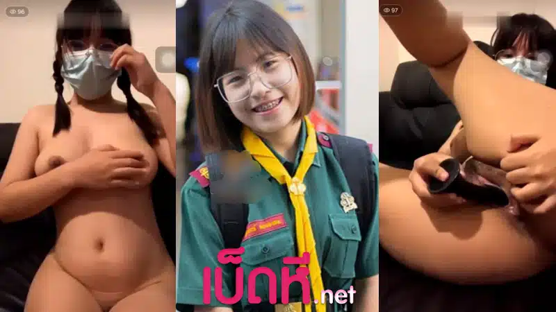 คลิปหลุดนักเรียน คอลเสียว สาวแว่น นมใหญ่ ไลฟ์สดลงกลุ่มลับ นมสวยตั้งเต้าเกินวัย เล่นเสียวกับควยปลอม กระหน่ำซอยหีร้องครางเสียว