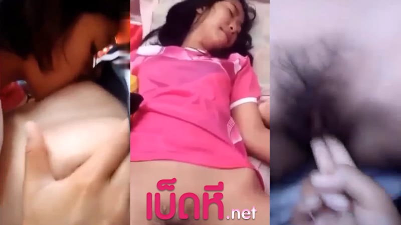 หลุดทอมดี้ นักเรียนม.ปลาย นัดเย็ดช่วงหยุดยาวปีใหม่ คลิปทางบ้านxxx แหย่หีลงลิ้นเลียหัวนมชมพู ขยำนมใหญ่ เอานิ้วจกรูหีครางโคตรเสียว