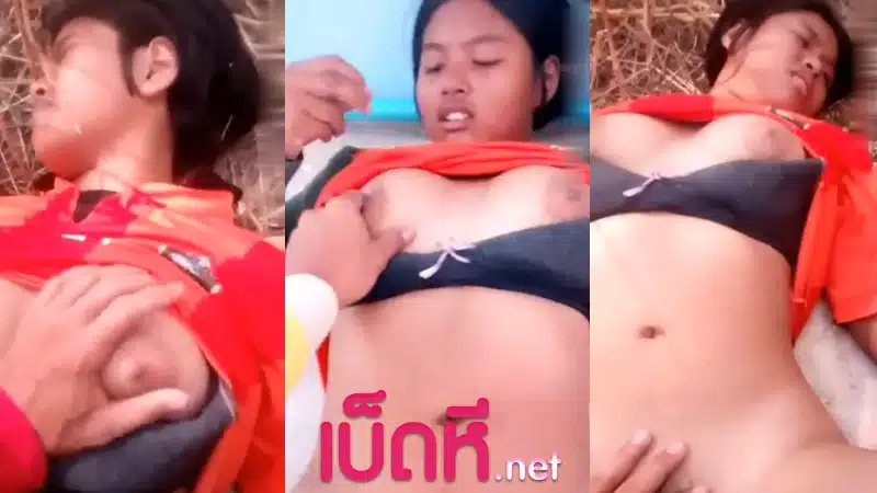 หลุดทางบ้าน Outdoor เย็ดนักเรียนข้างกองฟางกลางนา xxx สาวบ้านนอกแถวอีสานโดนแฟนเย็ดกลางนา ครางเสียว เย็ดหีสดๆถุงยางไม่ต้องใส่