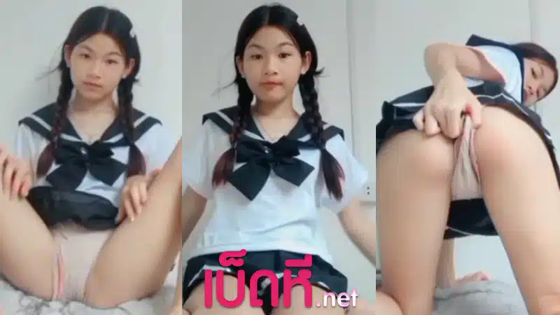 คลิปคอลเสียว นักเรียน สาวน้อยน่ารัก รุ่นนี้คือของดีสุดๆนมเพิ่งตั้งเต้า xxx อัดคลิปโชว์นมใหญ่จุกชมพู แหกโหนกนูนๆเบ็ดหี ใช้นิ้วแหวกแคมเงี่ยน