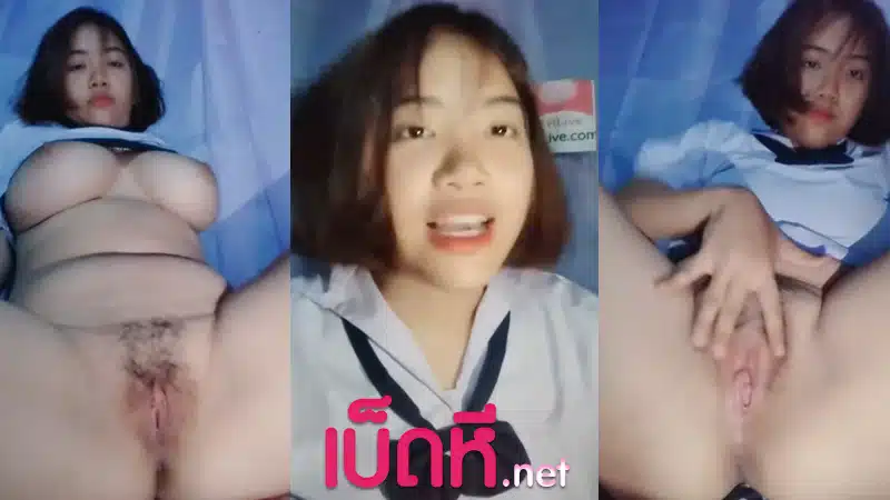 หลุดคอลเสียว นักเรียน น้องม.4ผมสั้นนมใหญ่ ตั้งกล้องไลฟ์สด xxx ช่วยตัวเองคาชุดนักเรียน แหวกหีอวบเขี่ยติ่ง จกหีจนน้ำเงี่ยนพุ่ง