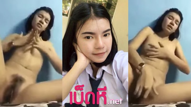 คลิปคอลเสียว นักเรียน สาวม.6เงี่ยนจัด แอบช่วยตัวเองแล้วไลฟ์สด หีสวยน่าเย็ดมาก แหกหีใช้นิ้วเขี่ยแตดน้ำเงี่ยนแฉะ แหย่สองนิ้วทำหน้าเสียว
