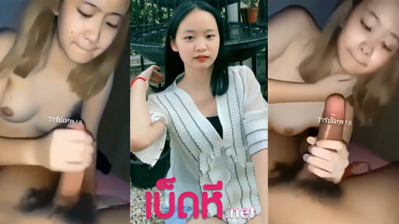คลิปหลุดนักเรียน น้องหมวย คนดีคนเดิมรอบก่อนเบ็ดหีโชว์ รอบนี้ได้ดูดควยใหญ่ๆ xxx คว้าควยชักแล้วยัดเข้าปาก อมลึกอย่างเสียวๆ