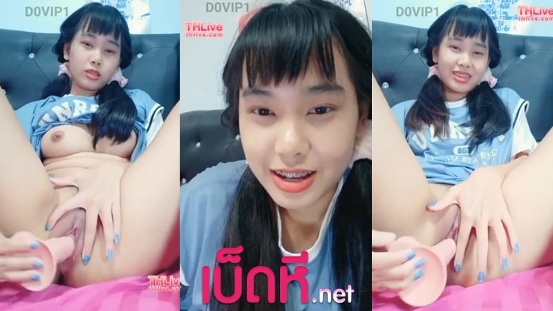 คลิปน้องอาชิ คอลเสียว หลุดTHLive VK  สาวไทยวัยกำลังเงี่ยน นมสวยหอยใหญ่แคมหีอวบ ตั้งกล้องโชว์ช่วยตัวเอง แหกหีชวนเสียวทำหน้ายั่ว