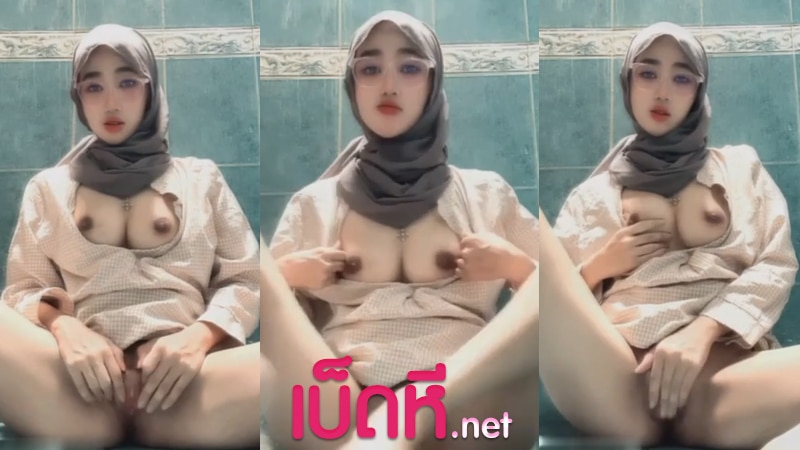 คอลเสียวไทย สาวแว่นอิสลามขี้เงี่ยน ปล่อยคลิปเสียว อวดนมโตเบ็ดหีxxx ช่วยตัวเองในห้องน้ำยั่วคนดู รูหีโคตรน่าเย็ดนมใหญ่เกินตัวหีเนียนสวย