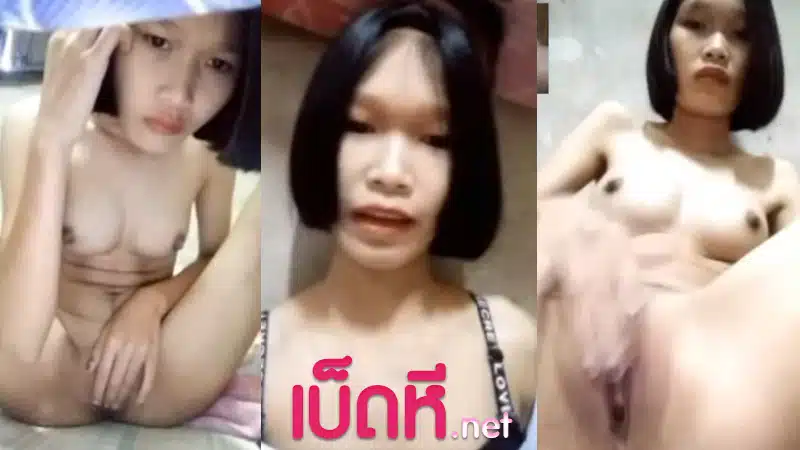 หลุดคอลเสียว นักเรียน น้องม.ต้นผมสั้นเปิดกล้องเบ็ดหีอวดแฟนโคตรเสียว วัยกำลังเงี่ยนนั่งแหกหีเกี่ยวเบ็ด แหย่นิ้วกระตุกเบ็ดหีโหนกจนน้ำหีแตก