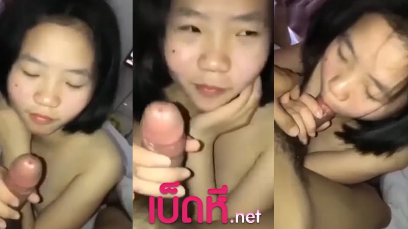 นักเรียนดูดควย คลิปหลุดสาวม.ต้นตัวน้อยหนีแม่มาเล่นเสียวกับแฟน โม๊คควยครั้งแรกก็จะเขินๆหน่อย ค่อยๆเอาลิ้นแตะปลายควยโคตรเสียวXXX