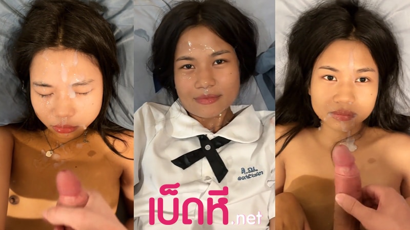 คลิปหลุดนักเรียน รวมฉากเด็ดแตกใส่หน้า น้องนักเรียนอายุ18 เย็ดสดแล้วชักน้ำควยราดหน้า ยัดควยใหญ่เย็ดปากจนแตกคาปากแล้วให้กลืนน้ำเงี่ยน