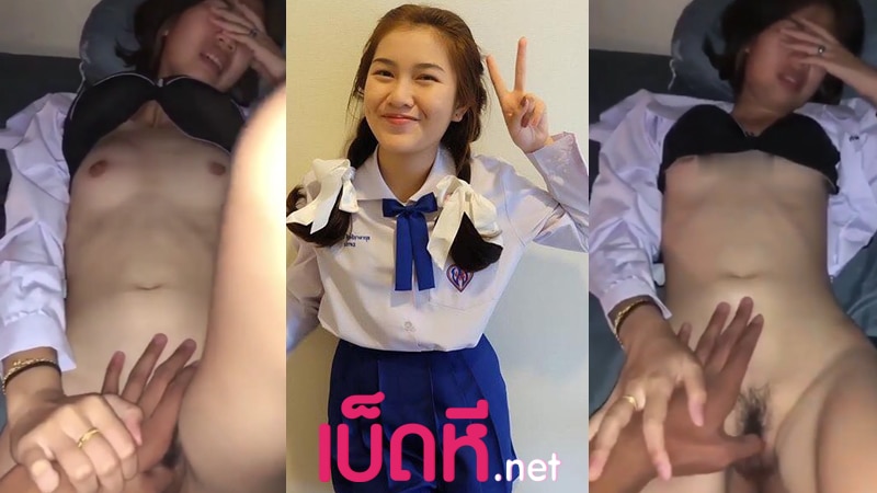 คลิปหลุด นักเรียนไทย เย็ดสั่งลาก่อนจะแยกย้ายกันไปเรียนมหาลัย แฟนสวยหีใหญ่โดนควยยาวเย็ดไม่ยั้ง เขี่ยหีจนน้ำเงี่ยนแฉะ ก่อนเย็ดสดแตกใน