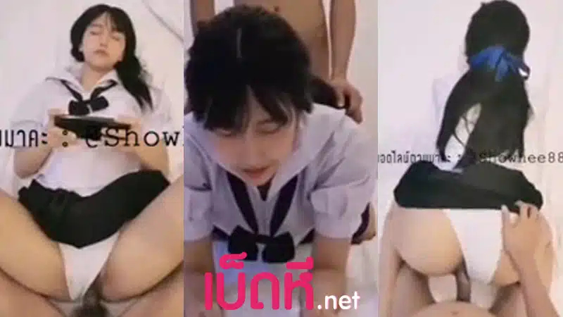 คลิปหลุด นักเรียน น้องคุ๊กกี้โดนกระแทกหีคาชุดงานโคตรดีxxx นอนแหหหีให้ซอยเน้นๆ จับหันหลังเย็ดท่าหมาทำหน้าเสียว ร้องครางเหมือนไม่เคยโดนเย็ด