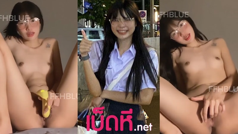 คอลเสียว นักเรียน รับงานคอลเสียวหุ่นดีนมกำลังตั้งเต้าเลย หีน้องอวบน่าเย็ดมาก เล่นเสียวกับควยปลอมเอาถูติ่งหีฟินจัด ทนไม่ไหวปล่อยน้ำแตกคามือ