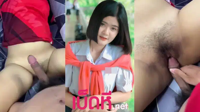 คลิปหลุด นักเรียน เย็ดหีเด็กม.ต้น มีโม๊กให้เสียวก่อนเสียบหีเย็ด เจอควยใหญ่ยาวกระแทกถึงมดลูก เสียงร้องครางลั่น เย็ดสดหีฟิตมากดูแล้วเงี่ยนตาม