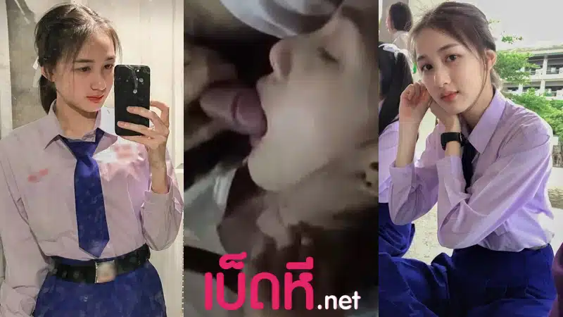 คลิปหลุดนักเรียน สาวคอนแวนต์น่ารักจัดโม๊คควยเสียวๆ คาชุดxxx อมแล้วดูดน้องทำหน้าโคตรได้อารมณ์ ก่อนจะโดนจับซอยหีท่าหมาจนน้ำเงี่ยนพุ่ง