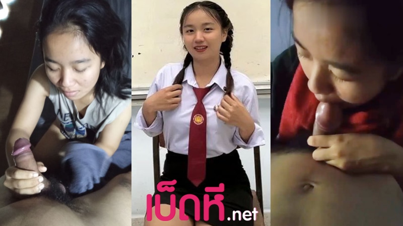 คลิปหลุดนักเรียน สาวอาชีวะถ่ายคลิปเย็ดกับแฟนหนุ่มเทคโนฯ โม๊คควยใหญ่น้องทำหน้าฟิน นมใหญ่เกินอายุน่าเย็ดมาก ขึ้นคร่อมควยโยกเย็ดมันส์ๆ