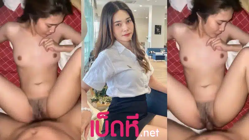 คลิปหลุดนักศึกษา น้องแป้ง สาวสวยมหาลัยชื่อดัง ขึ้นขย่มควยโคตรเสียว โดนจับเย็ดหีสดกระแทกรัวๆร้องครางลั่น หีฟิตรัดควยเย็ดมันส์มาก