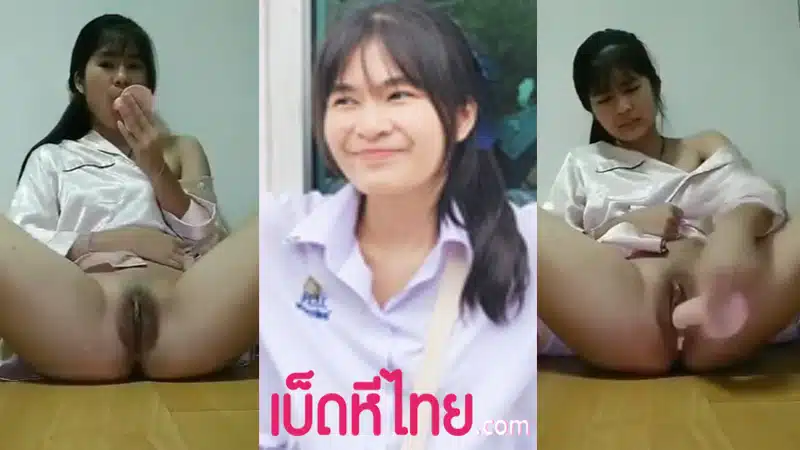 คลิปหลุดนักเรียน สาวม.ปลาย เงี่ยนหีอัดคลิปใช้ดิลโด้ยัดหีช่วยตัวเอง นักเรียนลองเล่นเสียวกับควยปลอม เขี่ยแตดเสียวจนหีแฉะกระหน่ำซอยหีรัวๆ