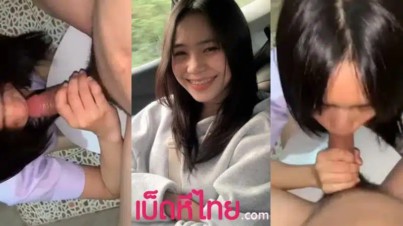 คลิปหลุดนักเรียน รับน้องนักเรียนพาไปเย็ดที่ม่านรูดxxx น้องนักเรียนม.ต้นดูดควยเก่ง แหวกเสื้อจับนมขยี้หัวนมจนเสียว เงี่ยนจัดพี่ขอแตกคาปากนะหนู