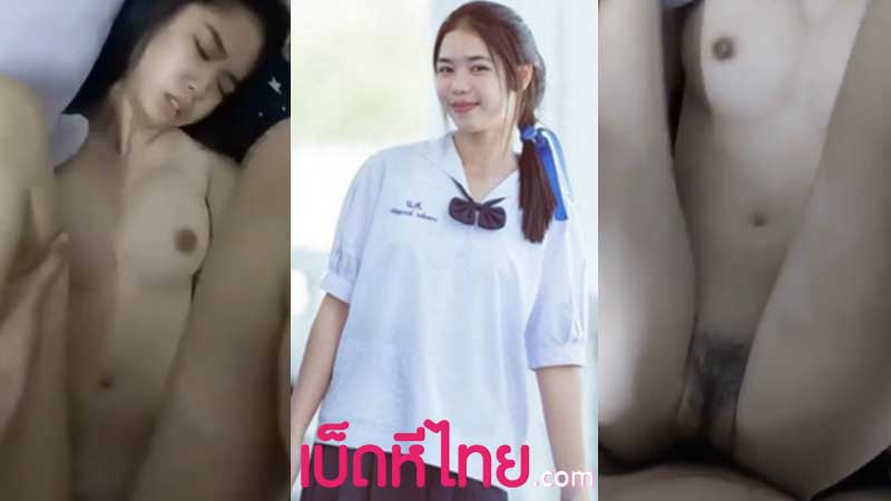 คลิปหลุดนักเรียน น้องเจนนี่ คนนี้น่าเย็ดหีไม่เบาเลยนะ นักเรียนม.ปลาย โดนแฟนพาไปเย็ดหีที่หอพัก เย็ดสดจัดหนักซอยหีฟิต เสียวหีครางลั่นห้อง