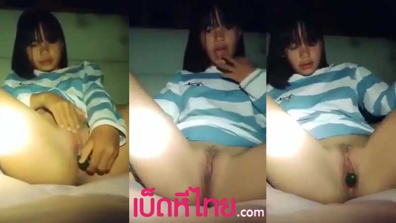 คลิปหลุดนักเรียน คอลเสียว วัยกำลังเงี่ยนใช้แตงกว่าแหย่หีxxx ถ่ายคลิปลับส่วนตัวแต่ดันหลุด หีน้องสวยน่าเย็ดมากๆ เอาแตงแหย่หีน่าเสียดายของ