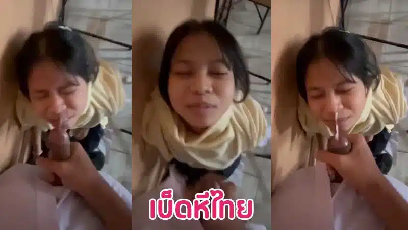 คลิปหลุดครู นัดนักเรียนหญิงมาแก้ศูนย์ ล่อลวงให้อมควยจนเงี่ยน จับควยใหญ่ตีหน้าแล้วเย็ดมาก เงี่ยนจัดปล่อยน้ำว่าวแตกใส่หน้านักเรียน ฟินควยมาก