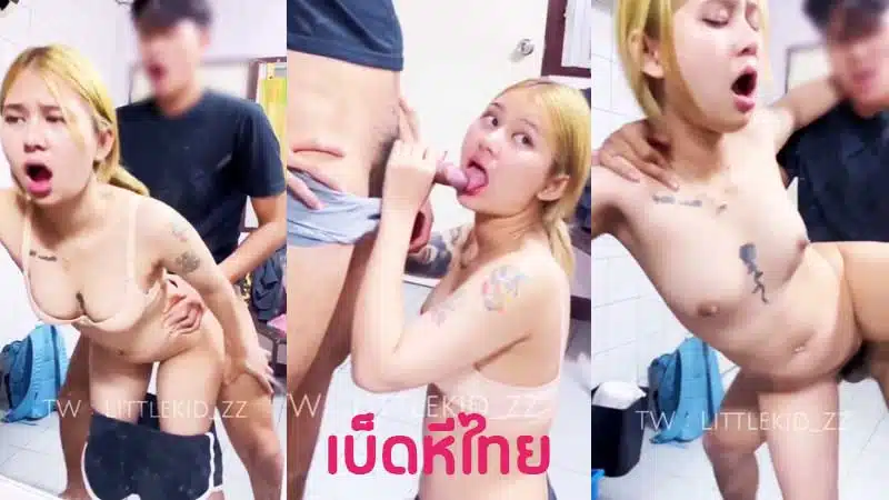 คลิปหลุดกลุ่มลับ Littlekid_zz – Onlyfans น้องหัวทองหุ่นบางกรอบ เงี่ยนหีจับงัดกระดอชดน้ำควย ก่อนโดนจับยืนเย็ด ซอยไม่ยั่งเสียวหีจัดเลย