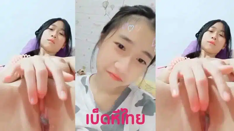 คอลเสียว นักเรียน สาวน่ารักโชว์นมโชว์หีสวยๆ ส่งให้แฟนดู มัธยมหุ่นดีผิวขาวเนียน นมตั้งเต้า หีสวยโหนกนูน โคกหีใหญ่โคตรน่าเย็ด เบ็ดหีจนน้ำแตก
