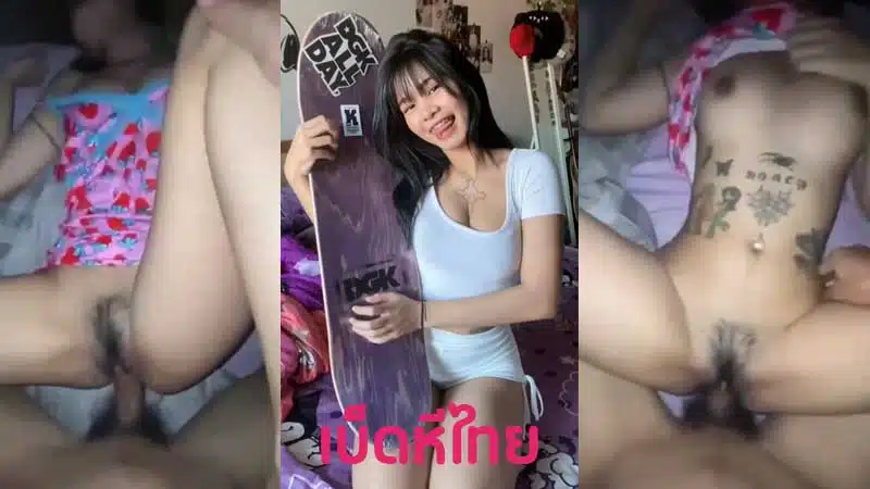 คลิปหลุด น้องแป้งเด็กสเก็ต papang_342 เมาแล้วเงี่ยนชวนเพื่อนมาเย็ด ซั่มหียัดควยตอกสด กระแทกเย็ดนมกระเพื่อม ซอยถี่ๆเย็ดเสียวจนน้ำแตก