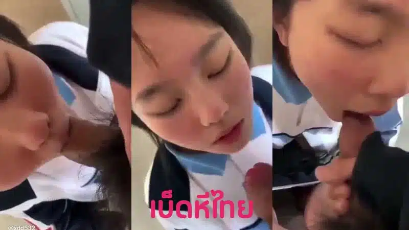 คลิปหลุด นักเรียนม.ต้น มาโรงเรียนแต่เช้า เพื่อแอบมาโม๊คควยให้แฟน ดูดควยเลียไข่คาบันได โดนแฟนซอยควยเย็ดปาก XXX น้ำว่าวแตกล้นปาก