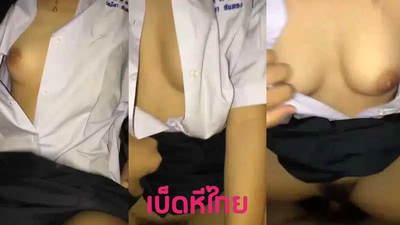 คลิปหลุด เย็ดคาชุดนักเรียน ใครๆก็ชอบ น้องหมวย นักเรียนม.ปลาย เย็ดกับแฟนคาชุด ขึ้นขย่มเย็ดโคตรเด็ด ครางลั่นห้องเสียงไทย xxx