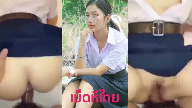 คลิปหลุดนักเรียน เย็ดเด็กหีโคตรฟิตเลย คลิปเย็ดหีนักเรียนมัธยมคาชุด กระเด้าหีแล้วถ่ายคลิป XXX ซูมดูควยกระแทกรูหี น้ำหีแฉะควยสุดๆ