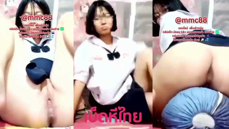 หลุดคอลเสียว นักเรียน ม.ต้นโชว์หีขาวๆ ถ่ายเองกับมือ น้องนักเรียนอวดหีเนียนๆ หมอยยังไม่ขึ้น อยากโดนควยเย็ดหี XXX แหวกแคมหีน่าเย็ดมาก