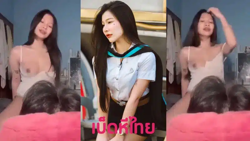 คลิปหลุดน้องกิ๊ฟ ตั้งกล้องถ่ายตอนเย็ดกับแฟน นั่งคร่อมจับควยเสียบหี XXX ขย่มควยโยกเย็ดเด้งเอวรัวๆ เย็ดควยสุดเสียว น้ำเงี่ยนแตกหีกระตุก