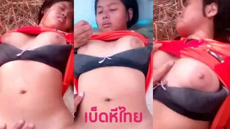 คลิปหลุดนักเรียน งานทางบ้าน xxx เย็ดหีแฟนข้างกองฟาง จัดกันกลางเถียงนา สาวบ้านนอกแถวอีสานโดนแฟนเย็ดหี ครางเสียว เย็ดหีสดน้ำแตก